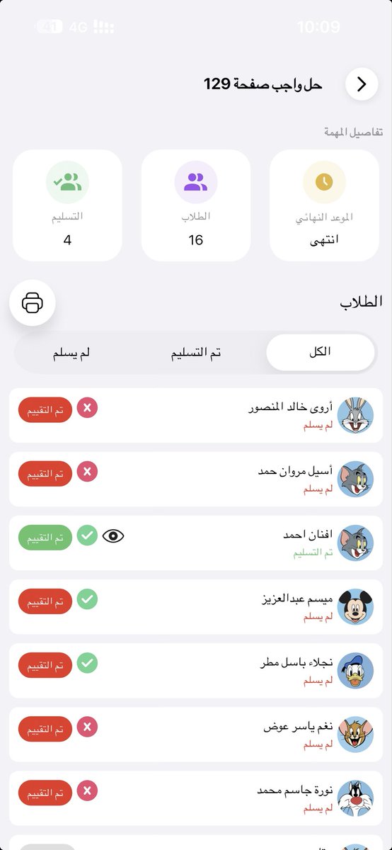 fahad_alnaim's tweet photo. ميزة مساحة الطالب 

المعلم يستقبل واجبات الطلاب وهو في بيته

الطالب غايب مستأذن مسافر .. ماعنده عذر يقدر يحل ويرسل الواجب وهو في بيتهم😎

وبعدها اطبع التقرير وارسله لاولياء الامور

وارفقه في ملف انجازك 👌 https://t.co/XDxbuISeRd