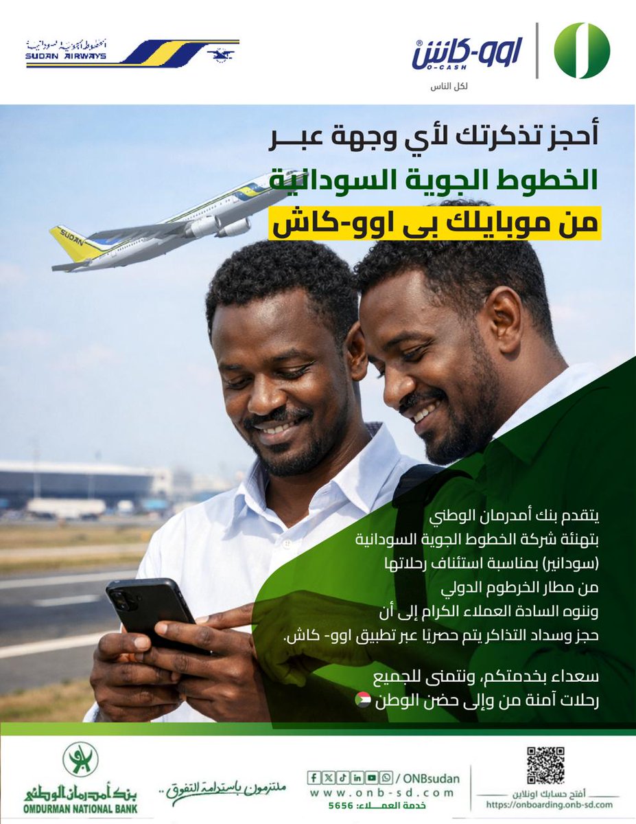 ONBsudan's tweet photo. يتقدم بنك أمدرمان الوطني  بتهنئة شركة الخطوط الجوية السودانية (#سودانير) بمناسبة إستئناف رحلاتها من وإلى #مطار_الخرطوم_الدولي 🌍✈️

وننوه السادة العملاء الكرام إلى أن سداد التذاكر يتم حصريًا عبر تطبيق اوو- كاش.

سعداء بخدمتكم، ونتمنى للجميع رحلات آمنة من وإلى حضن الوطن 🇸🇩 https://t.co/U8pPJEPD3M