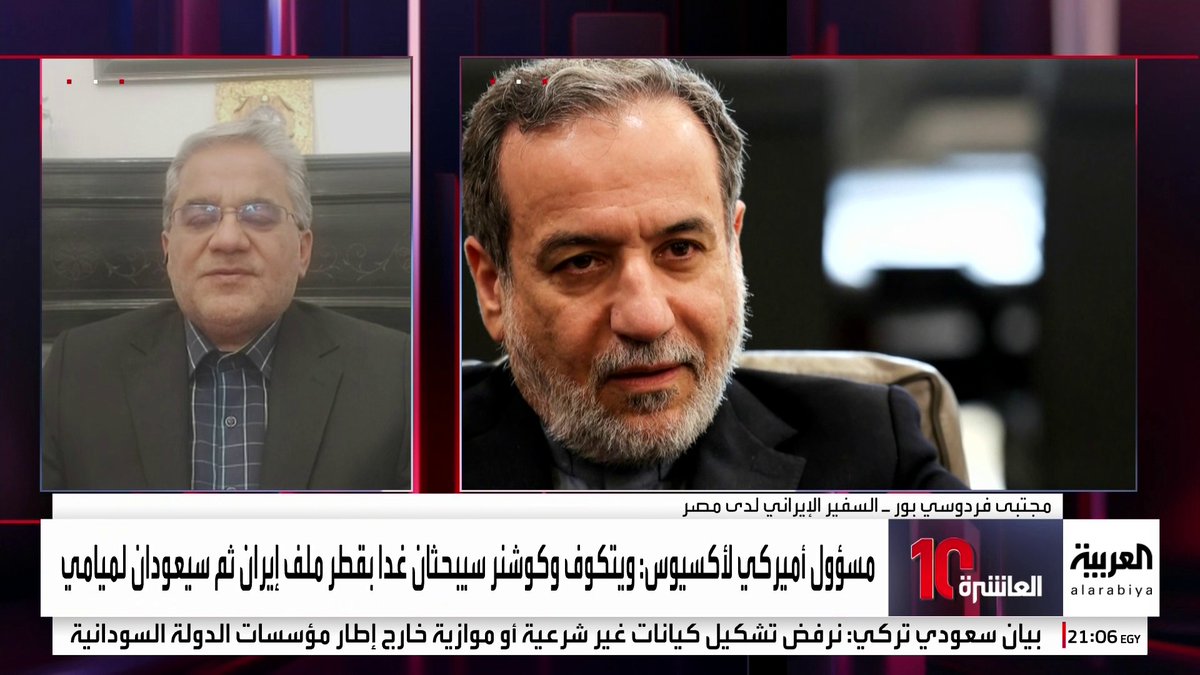 سفير إيران لدى مصر للعربية: * التقارير عن إلغاء المباحثات مع أميركا ليست دقيقة. * طهران مستعدة للمباحثات مع أميركا 