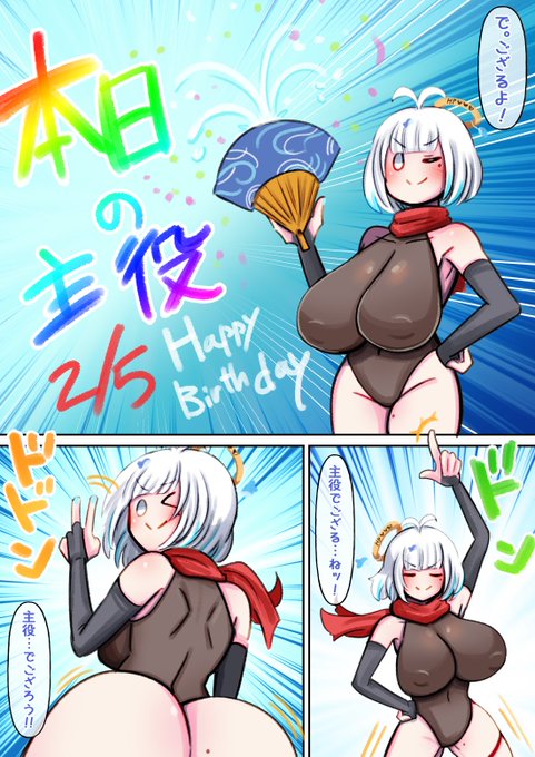 おめっとー!
本日の主役にテンション上がって謎ポーズするにこみ殿!
#龍涎にこみ 