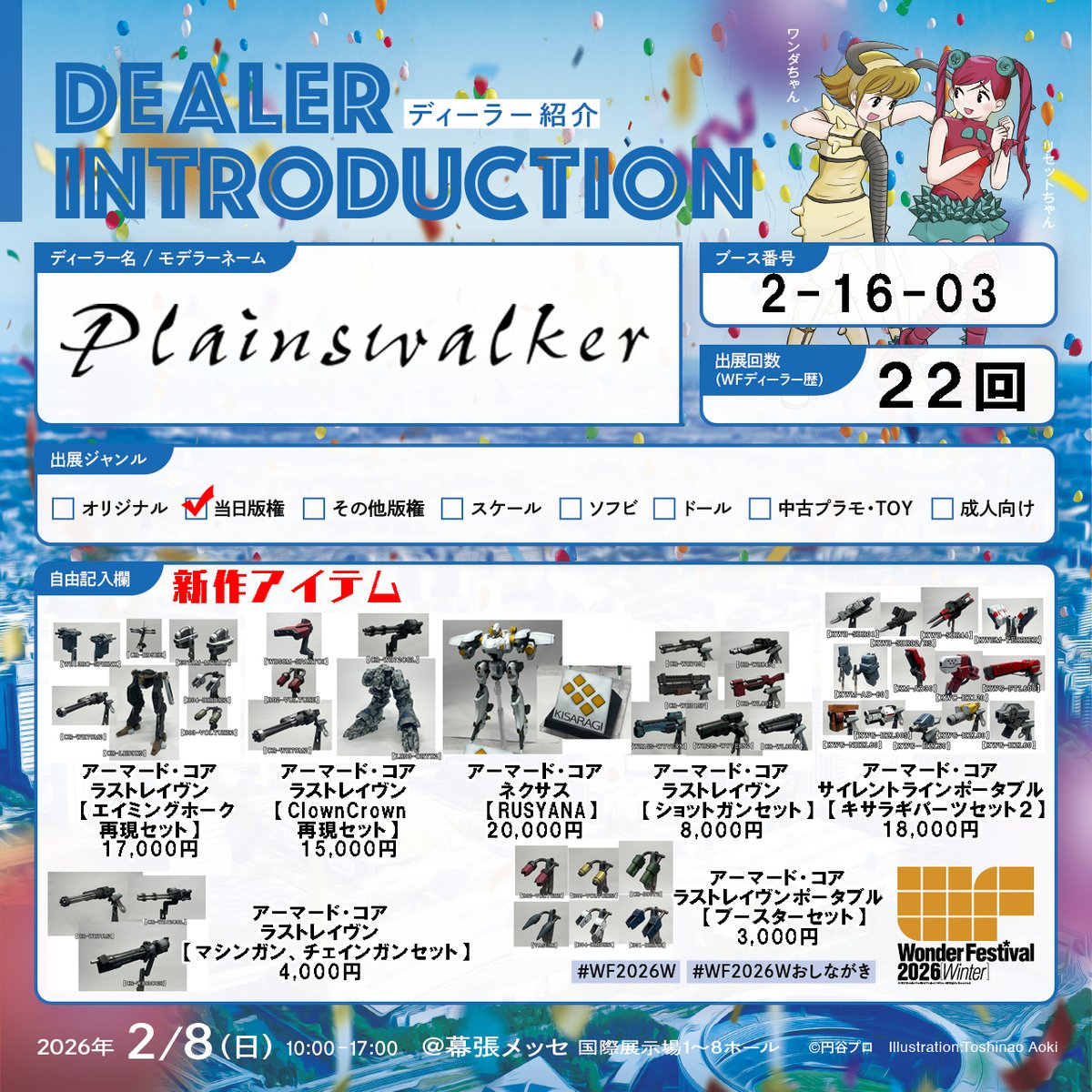 Phyrexia@5/15〜17静岡HS tweet media