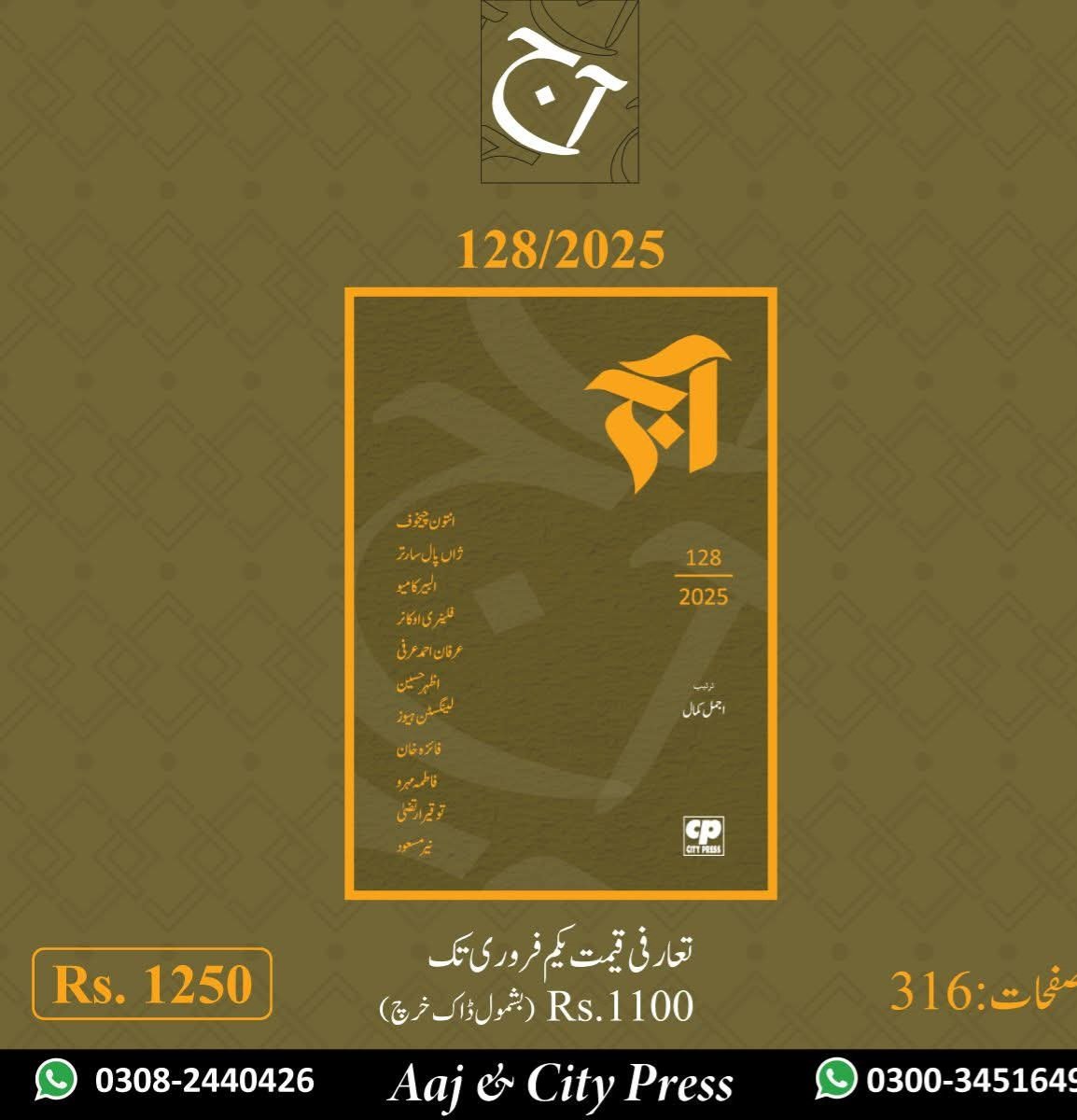 Hammad H Rind حماد حسن رند tweet media