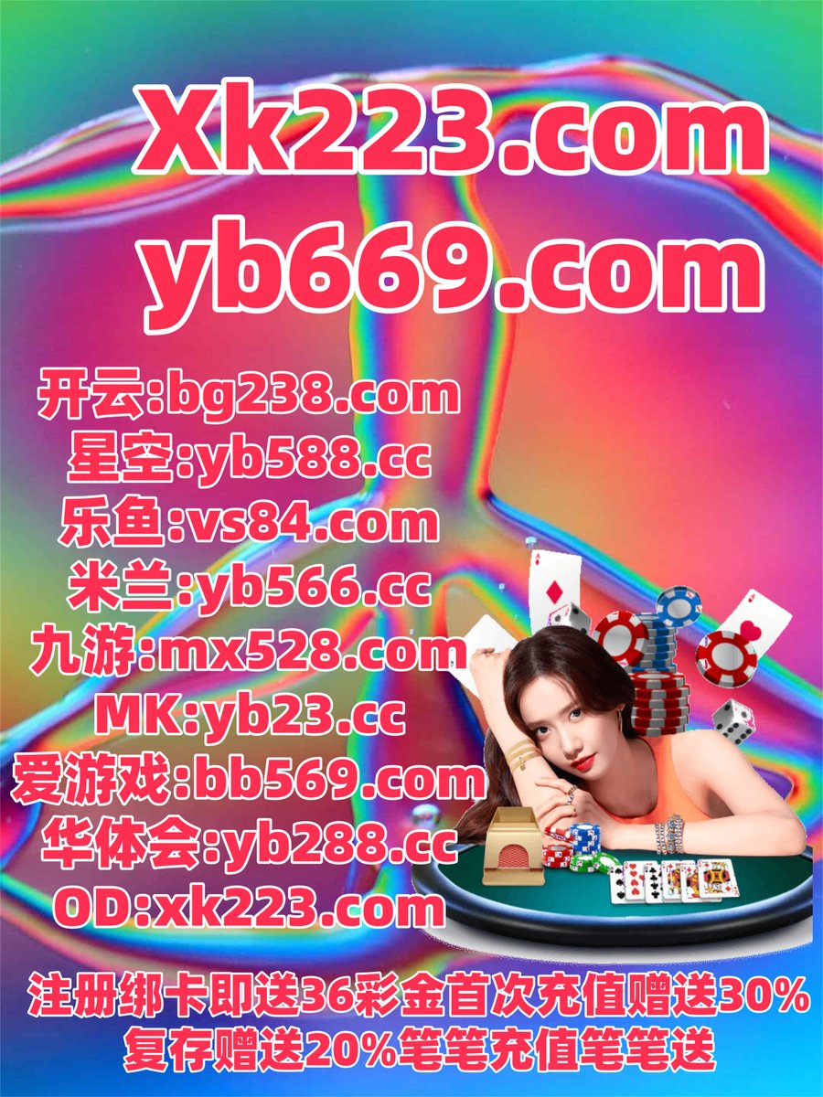 此刻是凌晨3点17分
️👝☦️🦮 
鱼虾蟹 ️ 乐鱼体育 
开元棋牌 
广东11选5 🗓 抖音走光 
火凤凰棋牌 
乐鱼体育