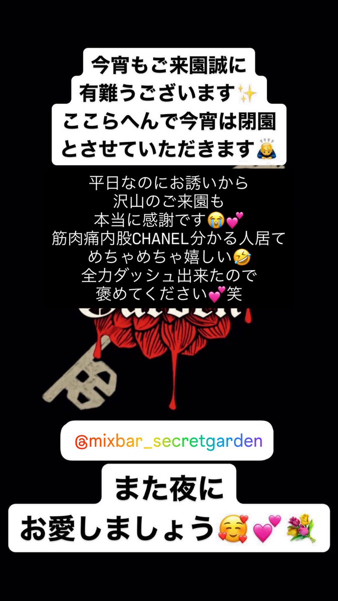 カフェ&バー Secret Garden (@S_Garden_1008) on X