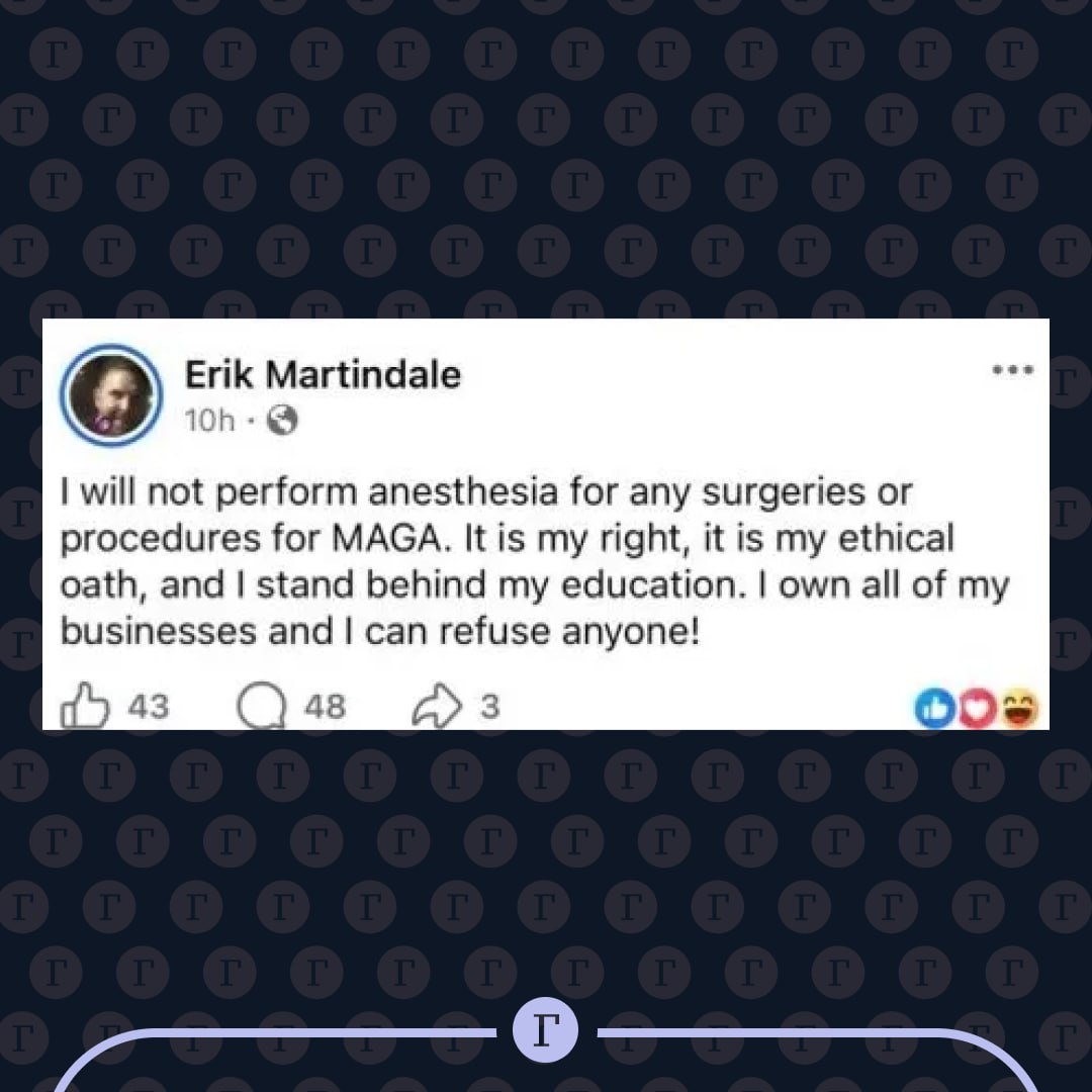 nexta_tv's tweet photo. 🏥 In Florida, a nurse lost his license after refusing to treat Trump supporters

Nurse Eric Martindale said on social media that he would not provide anesthesia to patients who support MAGA, Donald Trump’s movement. The post quickly went viral, sparked backlash, and was later deleted. Martindale then claimed his account had been “hacked.”

Florida Attorney General James Uthmeier said Martindale is no longer a licensed nurse in the state, stressing that healthcare should not depend on political beliefs.

At the same time, the Florida Department of Health clarified that Martindale voluntarily gave up his license, and that this was not a disciplinary action.