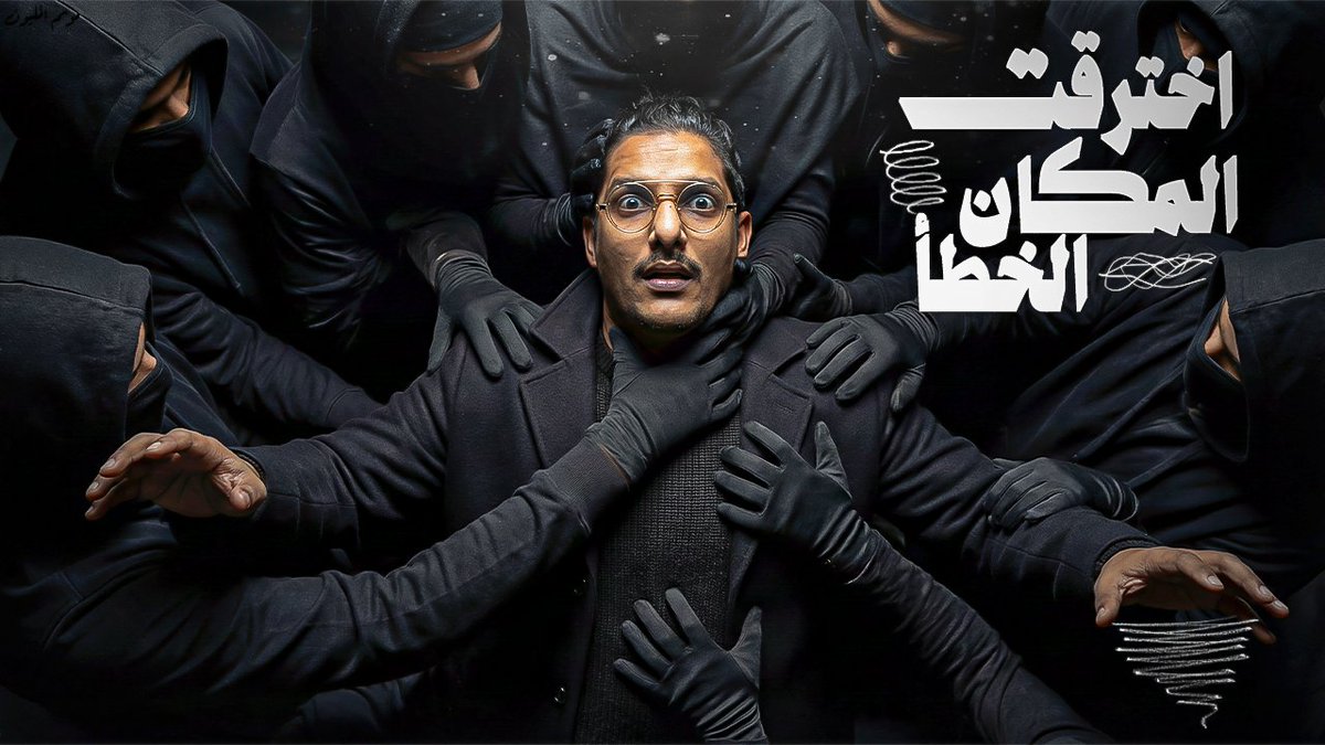 Elldeeboo's tweet photo. ملفات من الدارك ويب
الفيديو الجديد نزل يا جدع اكتب"مع الديبو" و مستنيك ❤️ https://t.co/kQEnaxFN0o