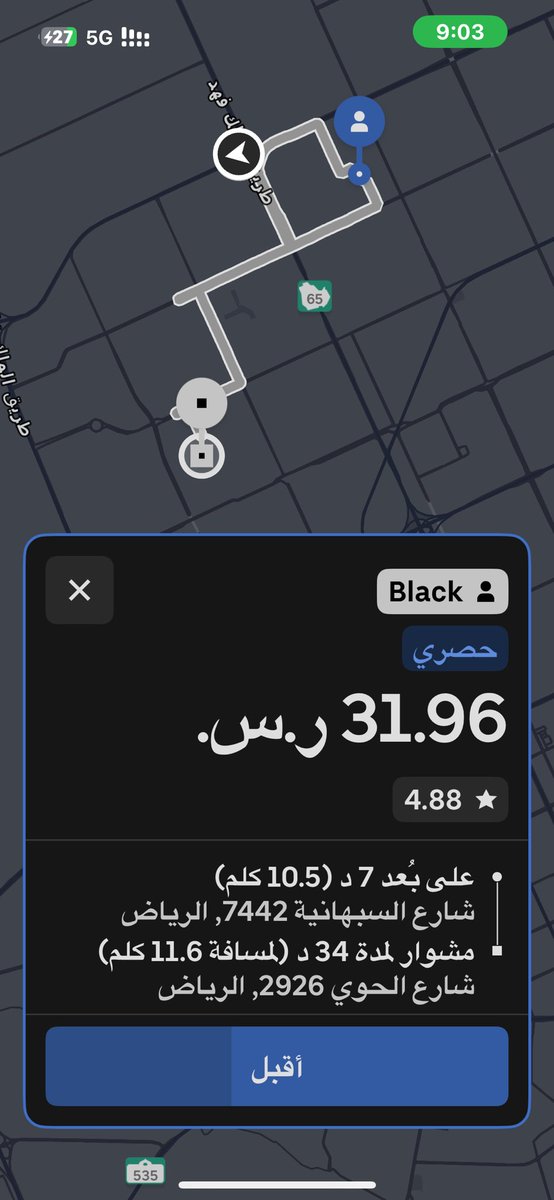 turki_alsubaie3's tweet photo. @Uber_KSA انت جالس تستفزنا ؟ لكن مستمرين ونفسنا طويل وصدقني بترضى بالامر الواقع وتحسن نسبتك..والطلب الزين نقبله والطلب اللي يخسرنا نرفضه..وهذا اللي جالس اسويه اوعي الكباتن بسناب وتيك توك وكل يوم بنشر وين الطلب المربح والطلب اللي يخسر . 

ممكن تكابر الان لكن بترضى بالواقع https://t.co/RAkvXljwQY