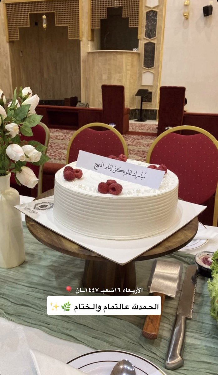 Al_SaRa0o's tweet photo. |🗓️ الأربعاء  ١٤٤٧/٨/١٦🎈

إلــٰـهنا تمّ نُورك فهديتنا فلَكَ الحَمد 
﴿وآخر دعواهم أن الحمد لِلَّهِ رَبِّ العالمين﴾ 

الحمدُ لله عالخِتام 
والحمدُ لله على لذّة الإنجاز 
والحمدُ لله على فرحة التمام 

"يُنجِزنّ طالباتي فأَسعَد وافرح لإنجازهنّ" ♥️✨.. https://t.co/6gBk4BYvtj