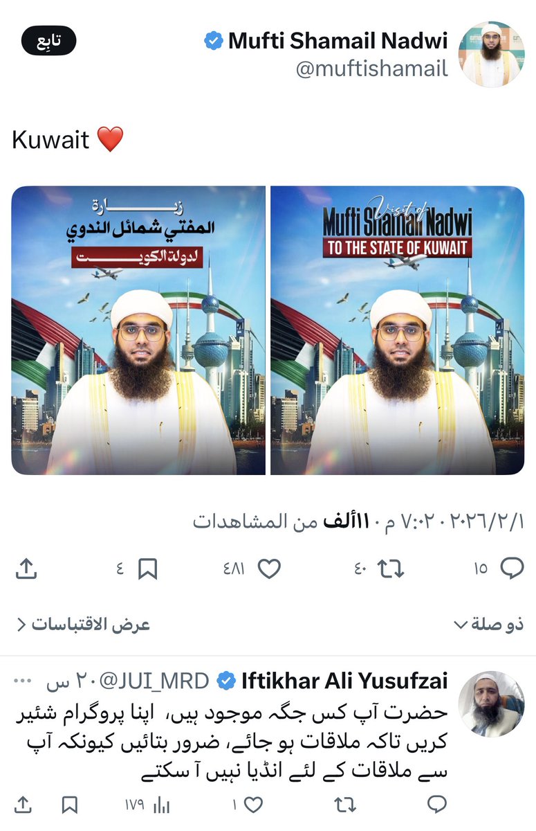 أمّ عبدالعزيز م 1351هـ / 1932م tweet media