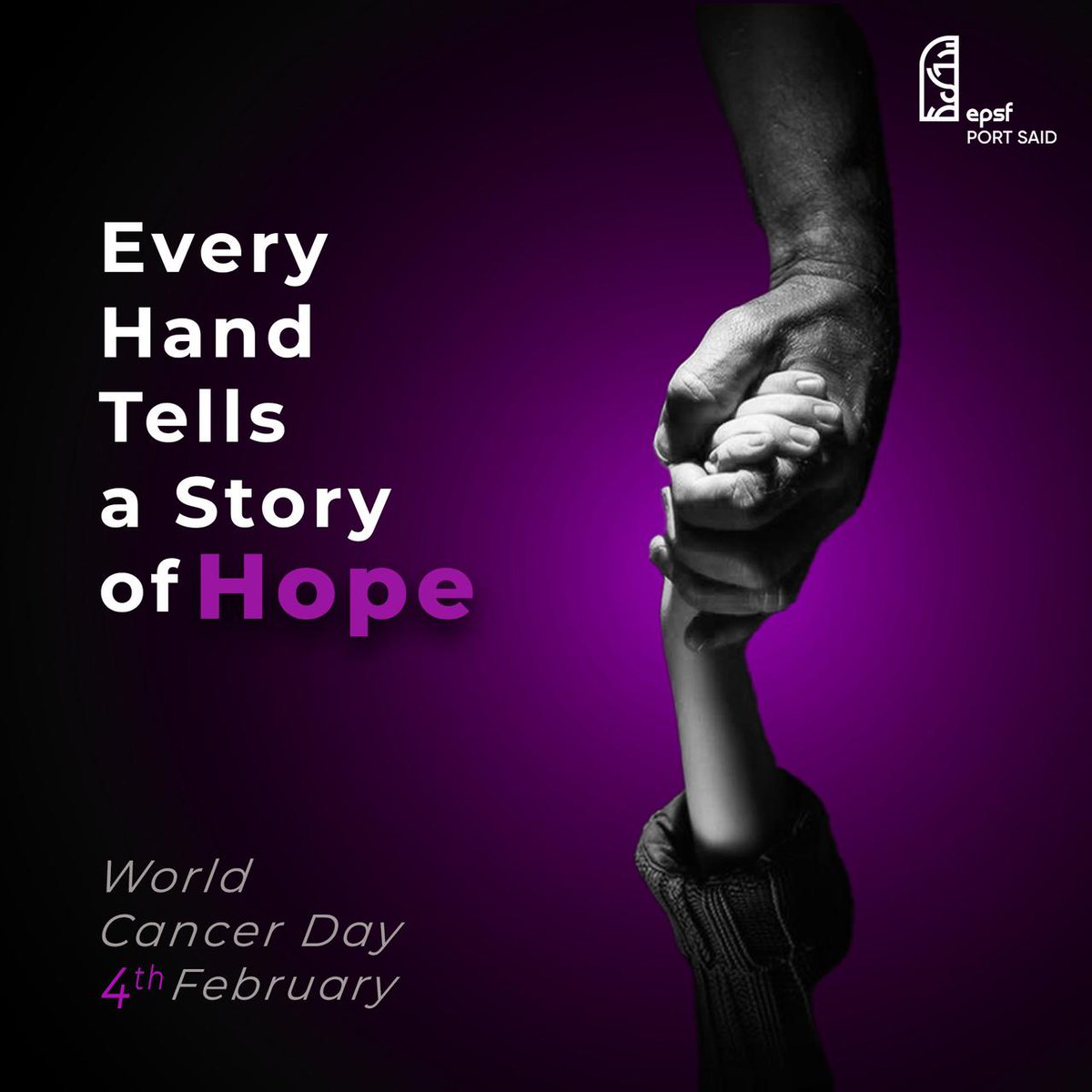 في يوم السرطان العالمي…
الصورة دي مش بس يد ماسكة يد، دي حكاية أمل وقوة وطمأنينة.
رحلة المرض صعبة، بس وجود حد جنبك بيخفّف نصها.
للي بيحارب… للي بينتظر… للي متمسّك بالأمل…
إحنا معاكم، ودايمًا هنفضل نحكي قصص أمل جديدة 💜🎗️

#Together_ForHealth 
#World_Health_Days
#EPSF_PortSaid