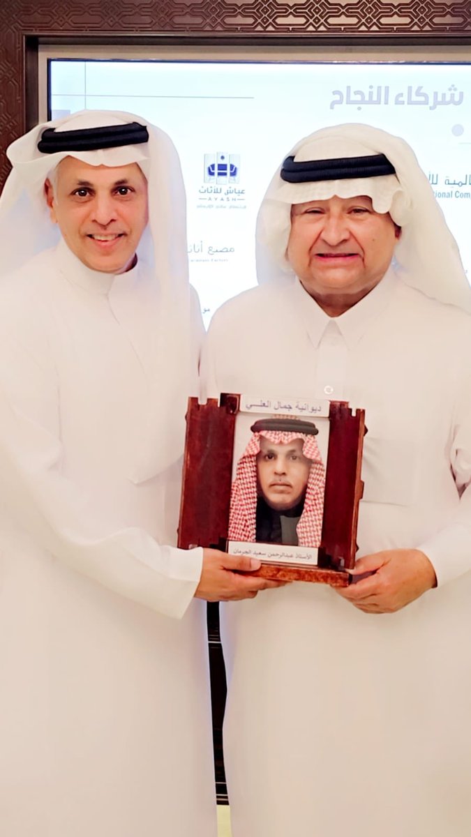 جمال عبدالمجيد العلي tweet media