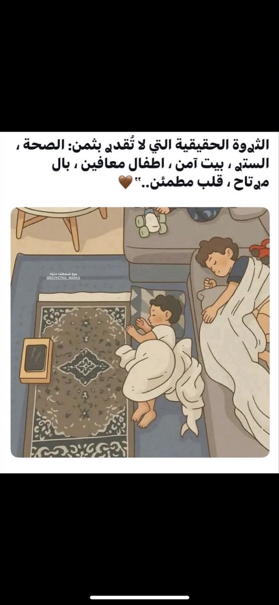 BQ8ya's tweet photo. الحمدلله 😌 https://t.co/i14kahhTOr