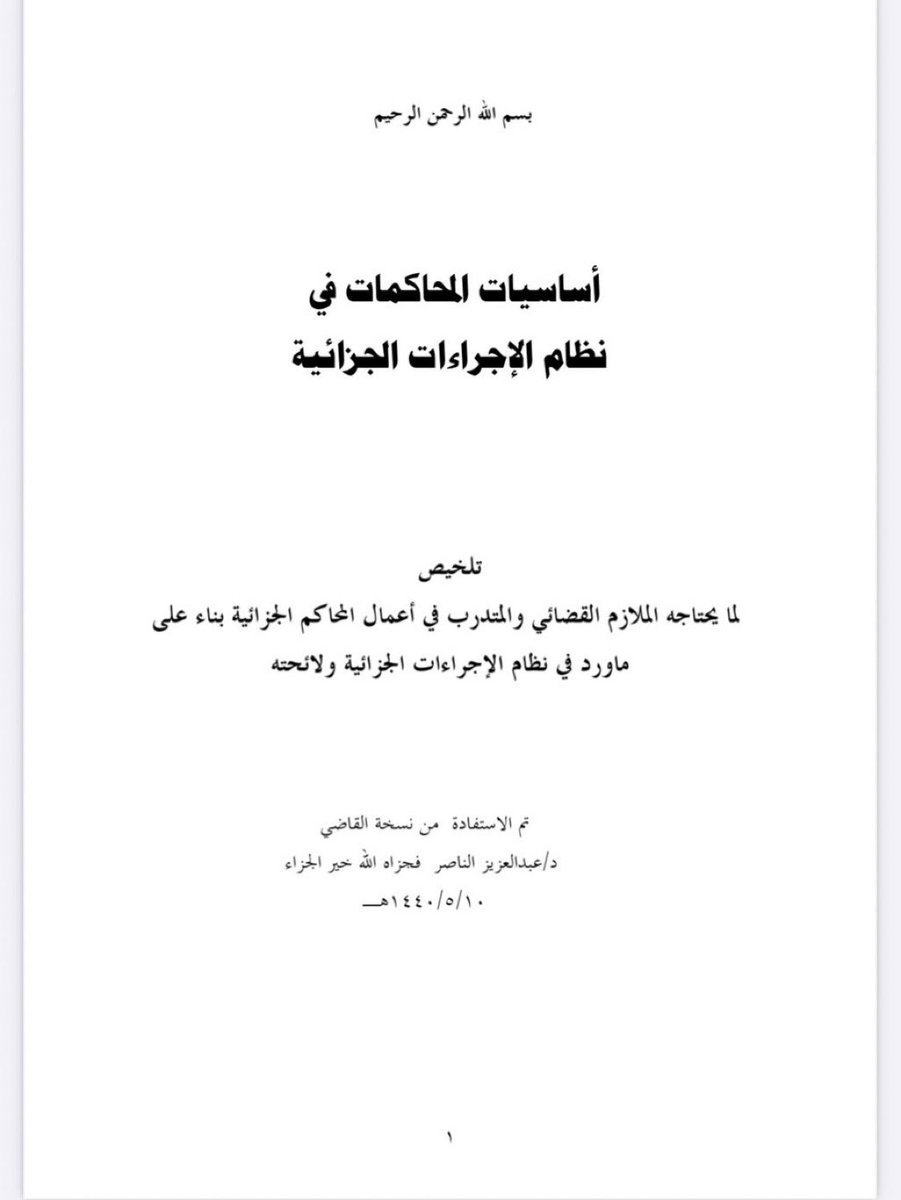 المحامية مَلك المنبهي⚖️ tweet media