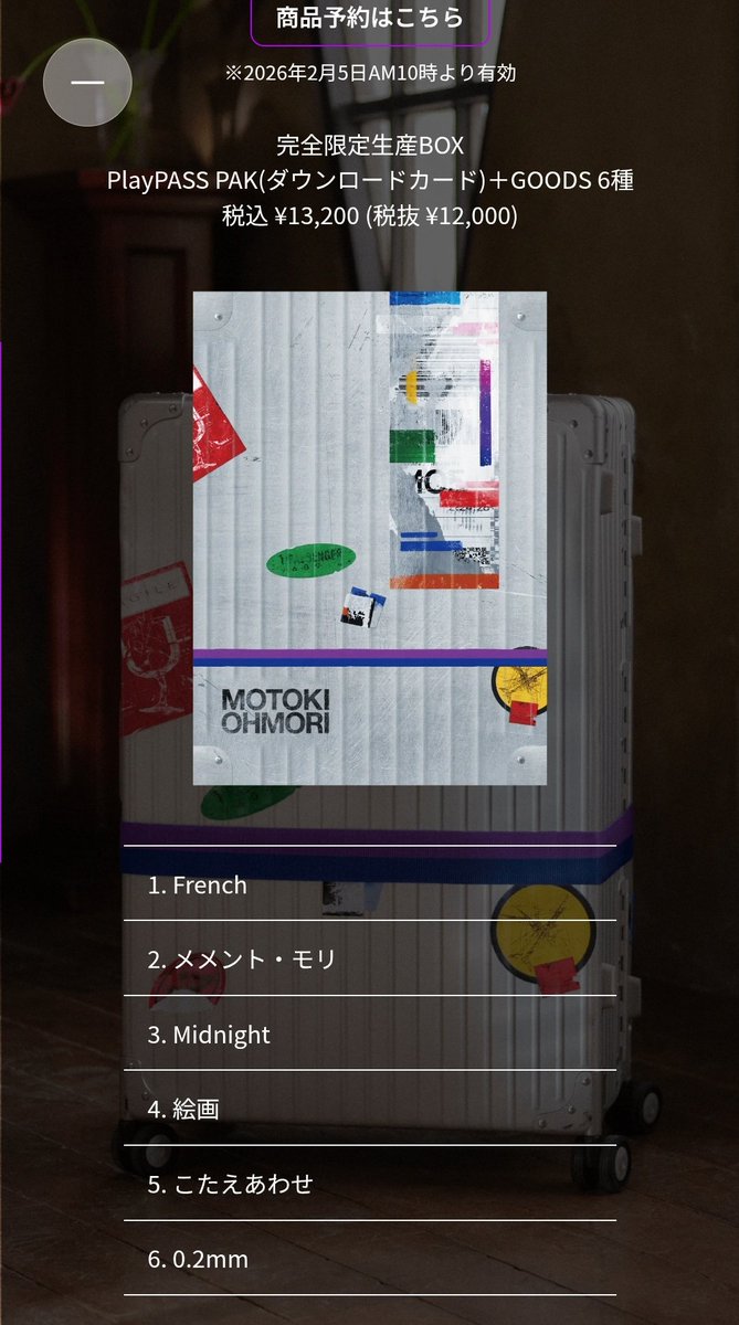 PlayPASS PAK(ダウンロードカード)なんですね！ これからはCDよりも使