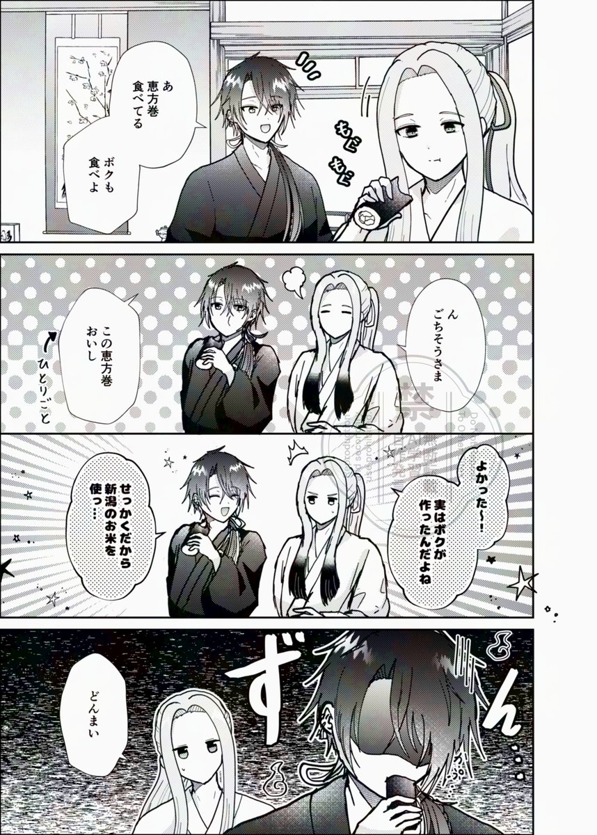 鶴雀が恵方巻食べてた 