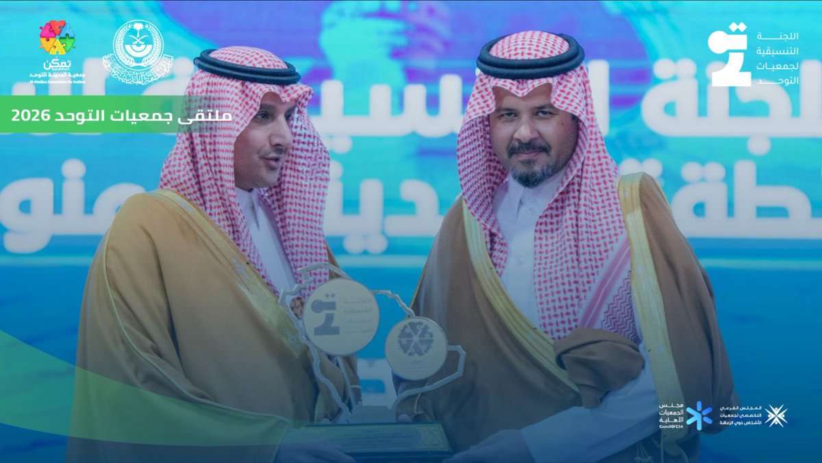 اللجنة التنسيقية لجمعيات التوحُّد | ACC tweet media