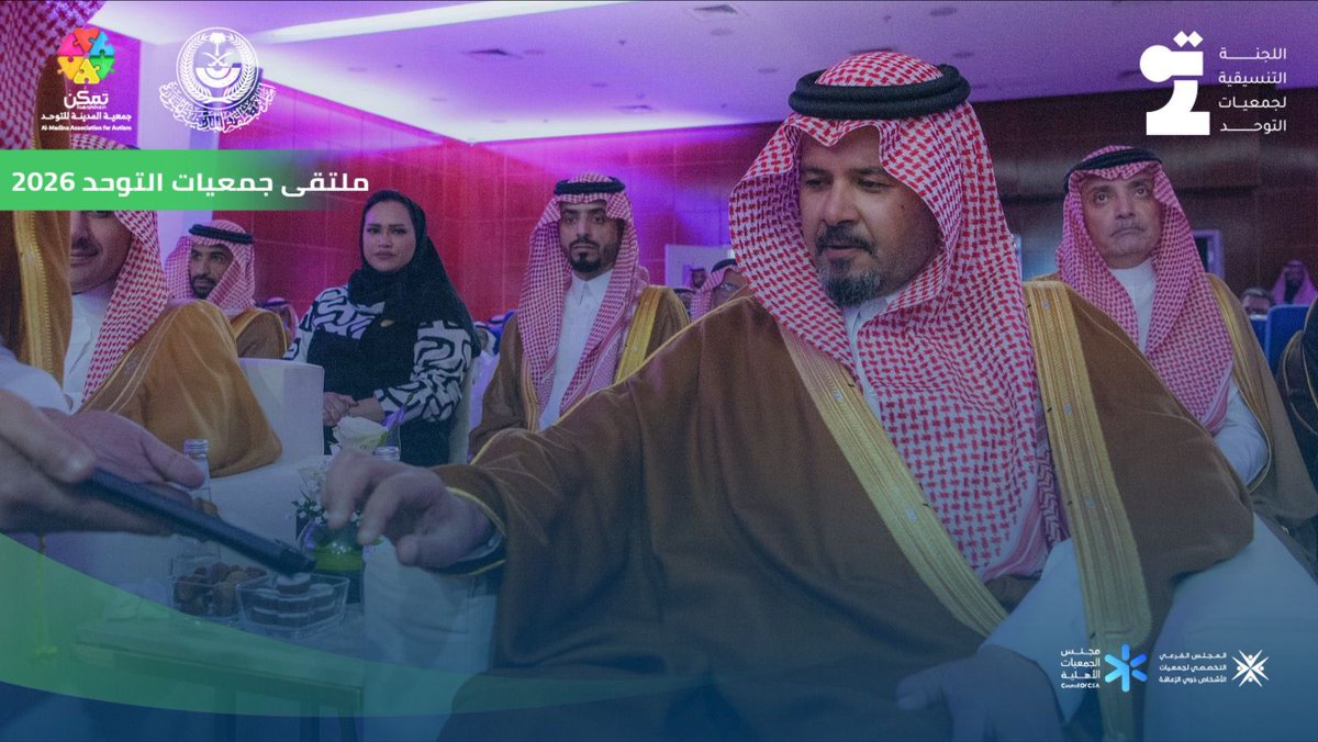 اللجنة التنسيقية لجمعيات التوحُّد | ACC tweet media