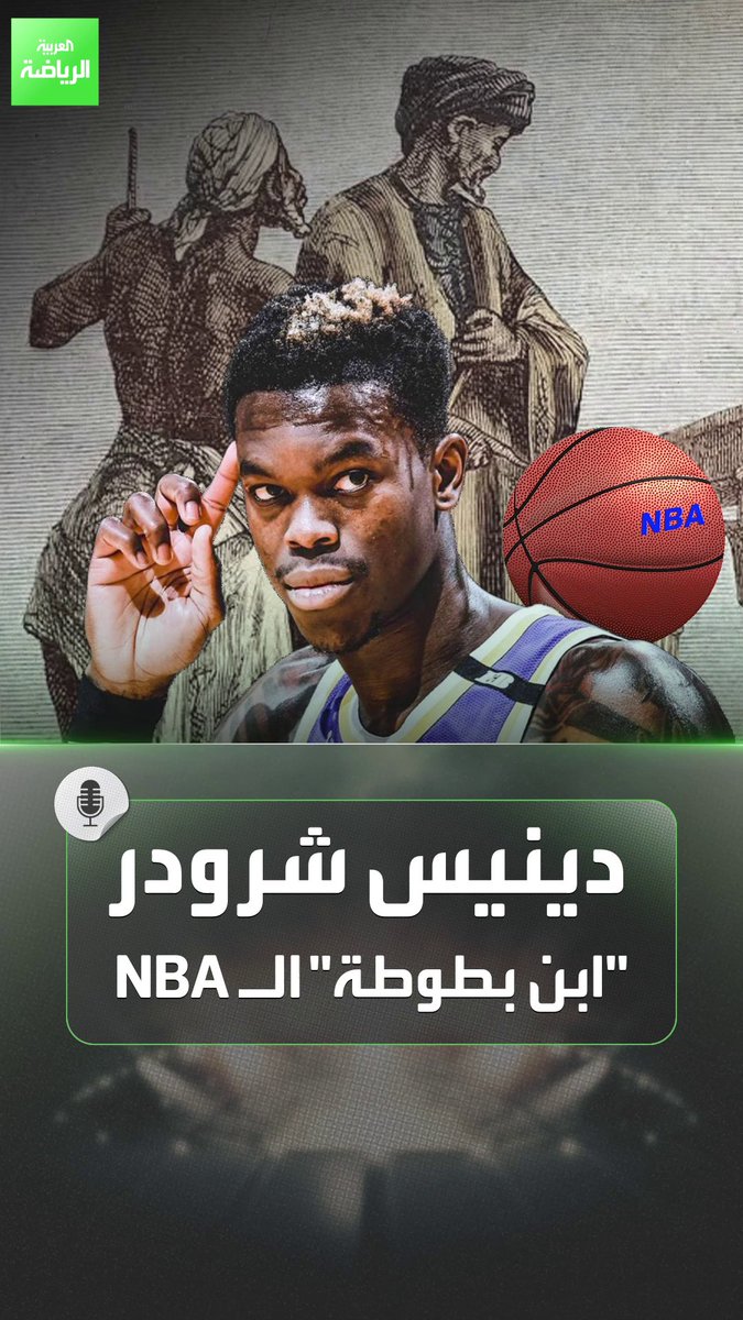 رحلة صانع الألعاب الألماني شرودر وصلت للمحطة الحادية عشر. القطار يحتاج 3 محطات إضافية لدخول تاريخ الرحالة 