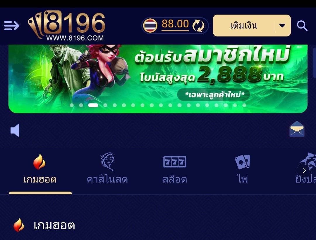 isarayaaM's tweet image. #เครดิตฟรี 88 บาท
สมัคร &amp;gt;&amp;gt; ผูกเบอร์ &amp;gt;&amp;gt; บัญชี 

👉 กรอกโค้ด : 8196FREE88

🚀 เครดิตเข้าอัตโนมัติ
✔️ nnpnnp88.ios13254789784.com/?referralCode=…

 รีทวิต + กดใจ + คอมเมนต์ #แจกจริง