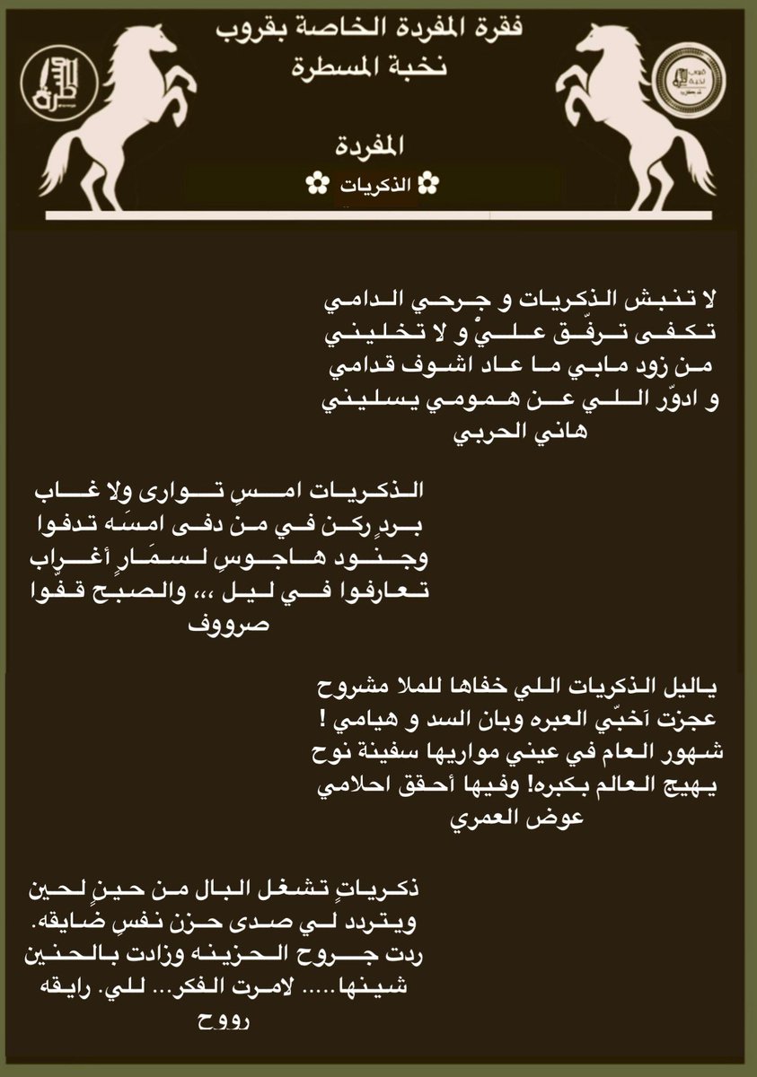 المسطرة tweet media