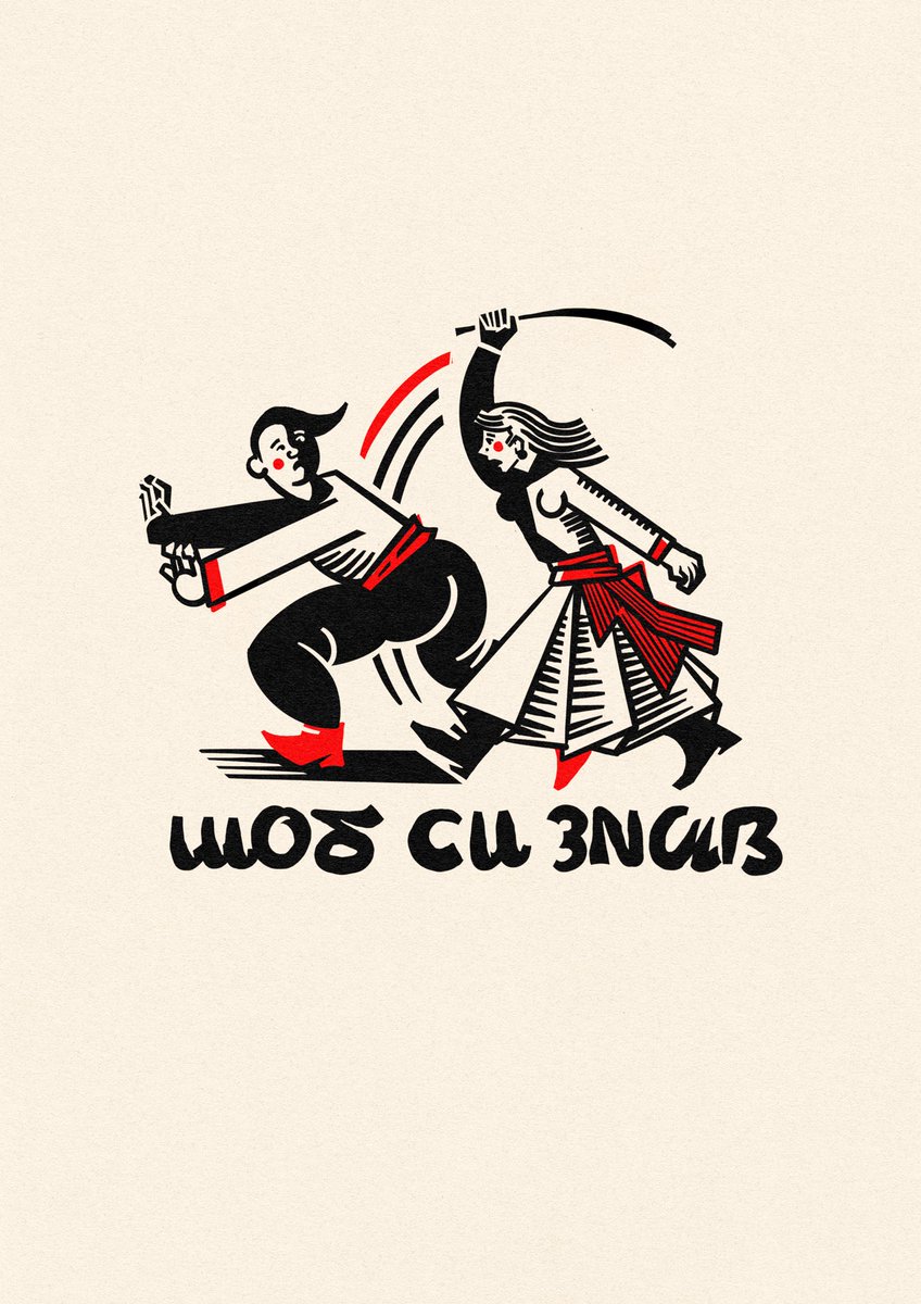 Ну а як ти хотів