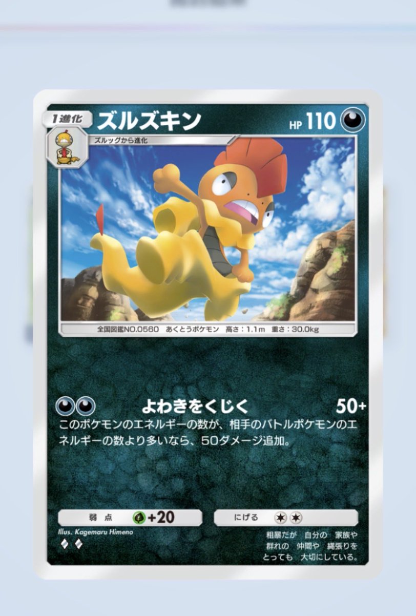 POKEpapa (@masatoshivmax) / Posts / X