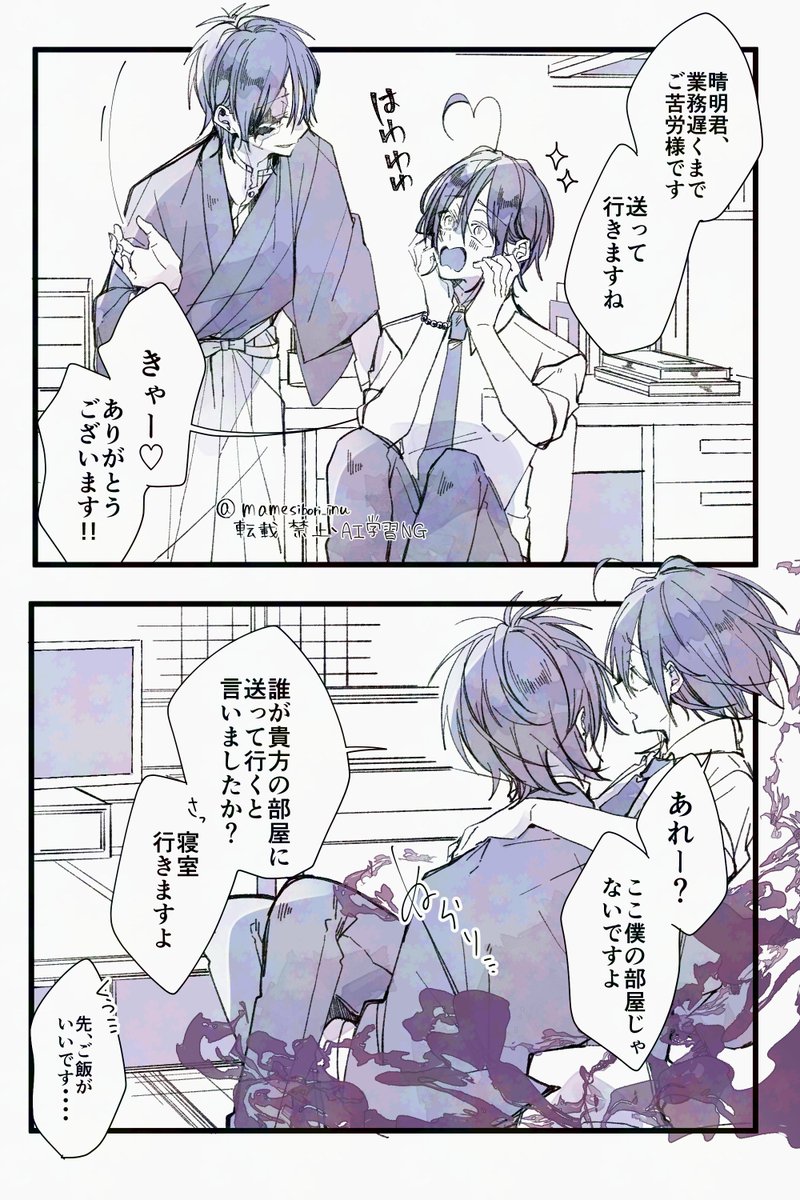 学晴
結局寮には帰れなかった。 