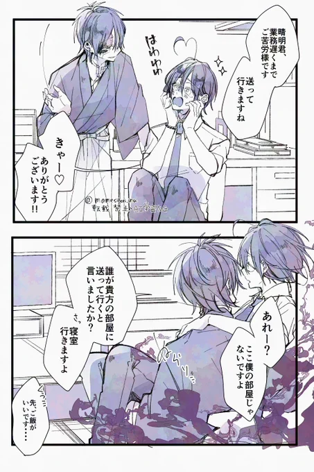 学晴
結局寮には帰れなかった。 