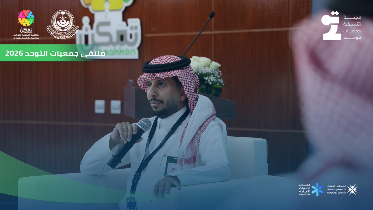 اللجنة التنسيقية لجمعيات التوحُّد | ACC tweet media