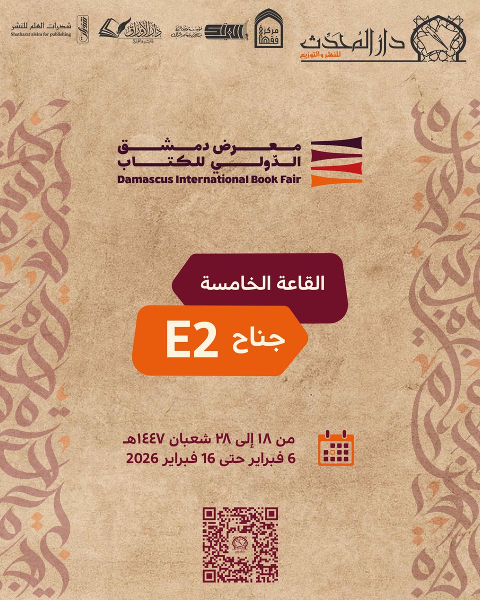 مكتبة دار المحدث tweet media