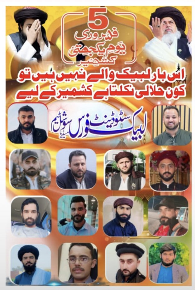 knockOut232's tweet image. لبیک والے اپنے کشمیری بھائیوں کے ساتھ قدم سے قدم ملا کر کھڑے ہیں
#کشمیربنےگاپاکستان
#teamlsf