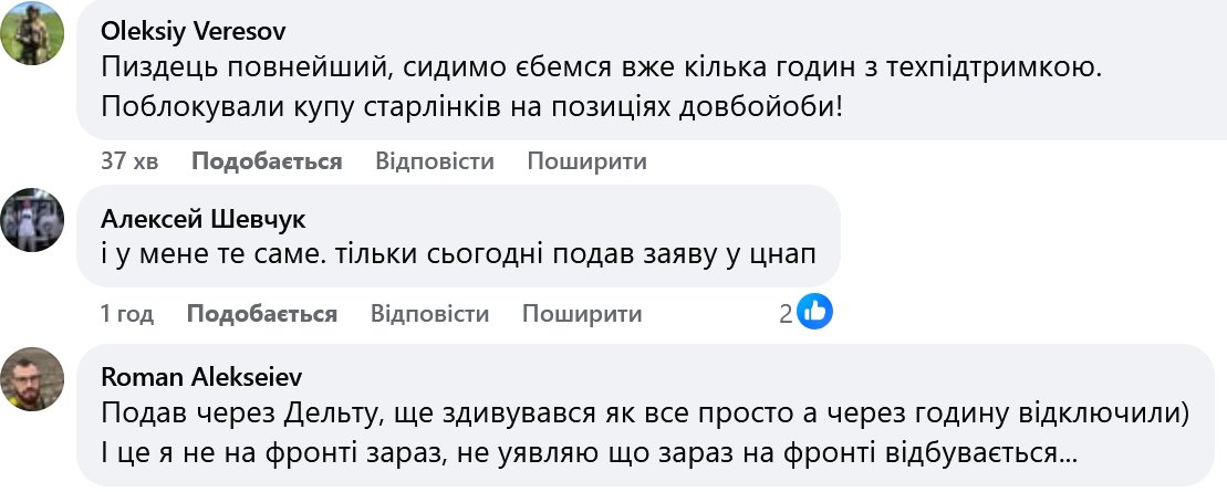 NeTojPrytula's tweet image. Ну от, і те все було зрозуміло зразу.
Старлінки на фронті