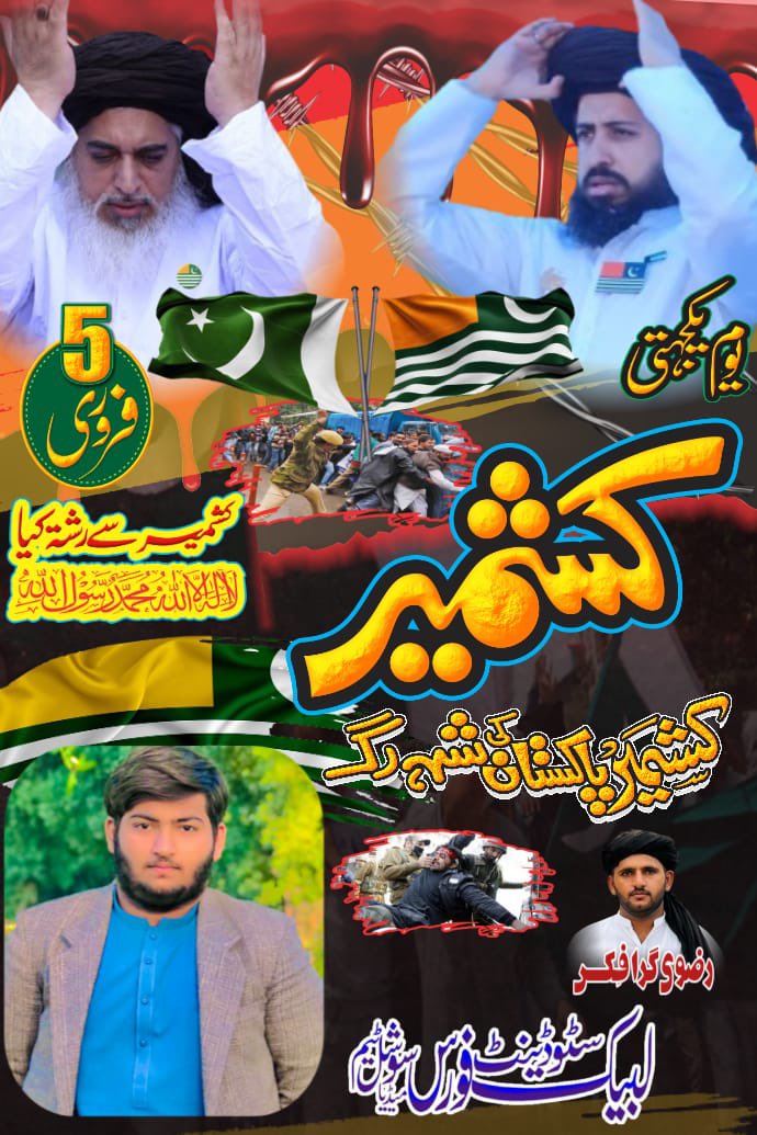 knockOut232's tweet image. مقبوضہ کشمیر میں ظلم کا سب سے بڑا بوجھ خواتین اور معصوم بچوں کے کندھوں پر ڈال دیا گیا ہے۔ ہزاروں مائیں بیوہ ہو چکی ہیں اور لاکھوں بچے باپ کے سائے سے محروم ہیں۔ یہ اعداد و شمار نہیں بلکہ ٹوٹے ہوئے گھرانوں کی داستان ہے۔
#کشمیربنےگاپاکستان
#TeamLSF