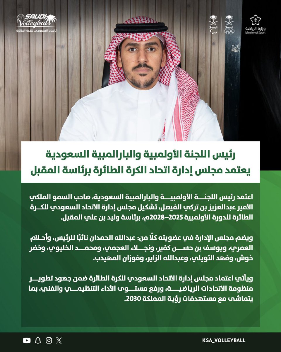 الاتحاد السعودي لكرة الطائرة tweet media