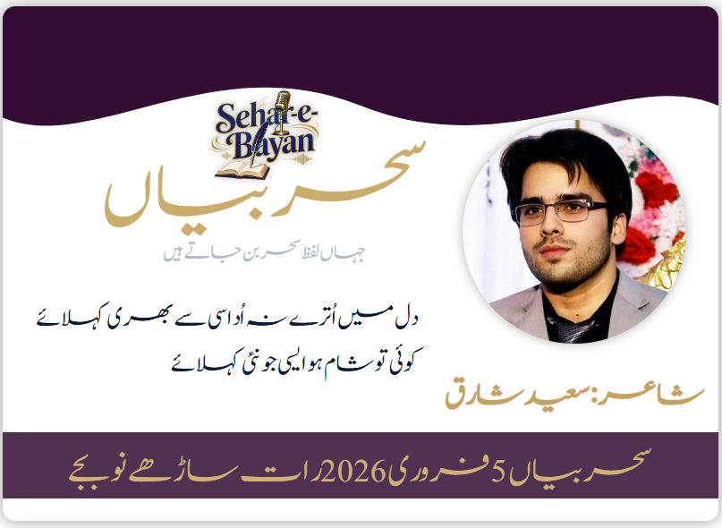 سحر بیاں tweet media