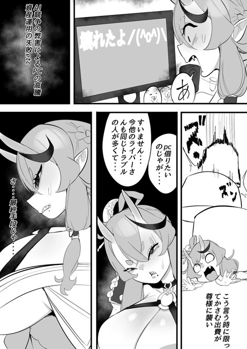 オニオンサークルその1 