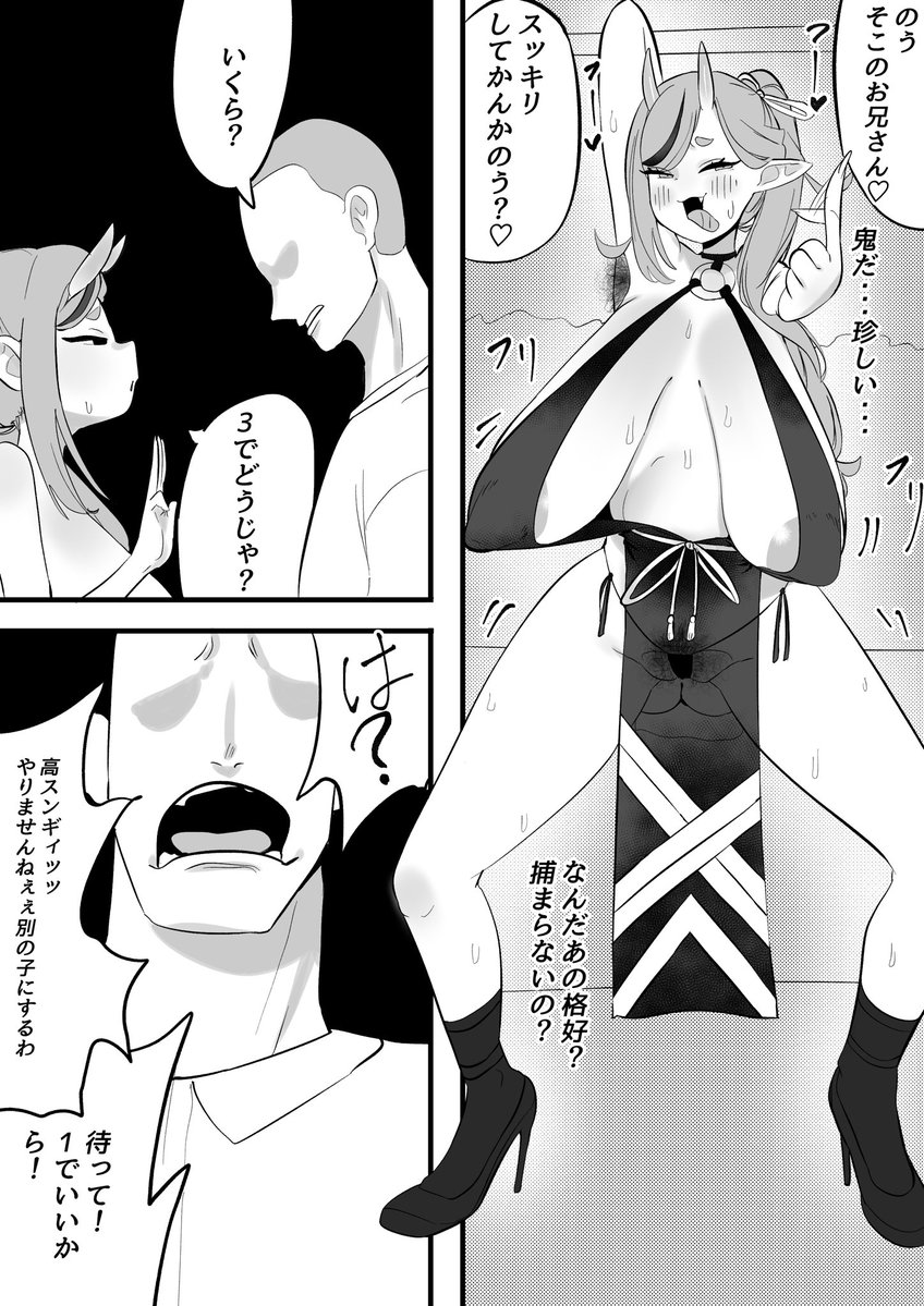 オニオンサークルその1 