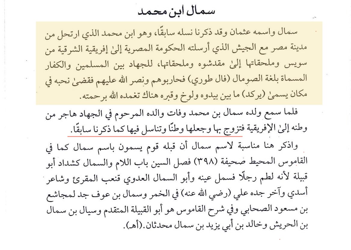 حمَّاد tweet media