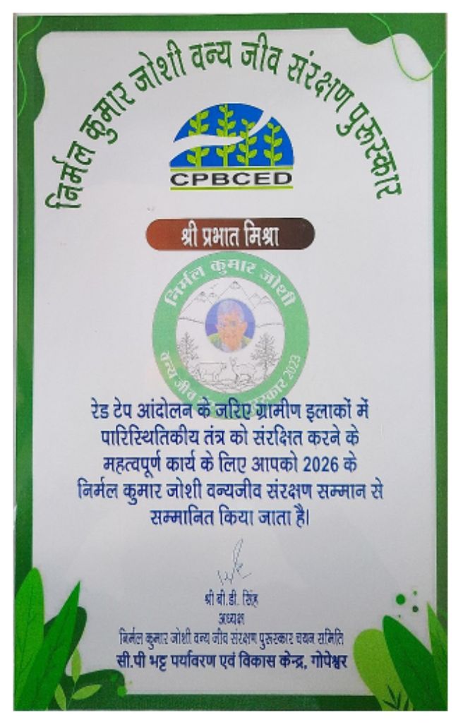 prabhatmisra's tweet image. Wildlife Conservation Award 2026: रेडटेप आंदोलन के प्रणेता प्रभात मिश्र हुए सम्मानित

जमीनी स्तर के रेड टेप मूवमेंट के प्रणेता प्रभात मिश्र को प्रधानमंत्री श्री नरेन्द्र मोदी द्वारा सराहना किए गए गांव अंदाव (बांदा) में किया गया सम्मानित

मैग्सेसे पुरस्कार एवं अंतरराष्ट्रीय गांधी…