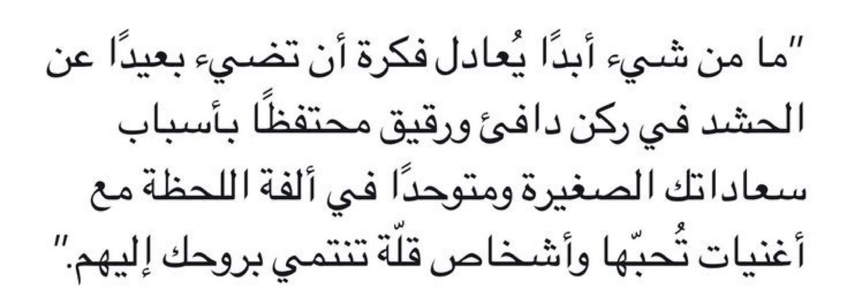 نجمة tweet media