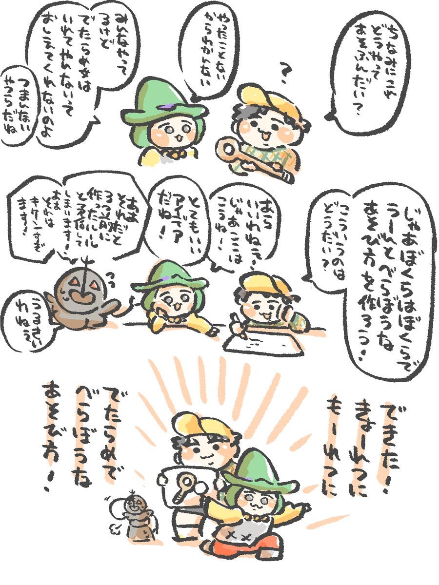 謎球技好き。なんにもわかんないけど。 