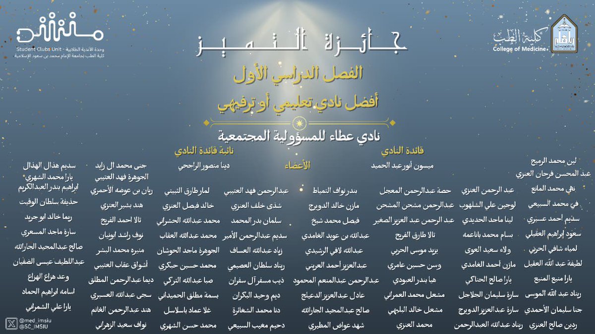 وحدة الأندية الطلابية | Student Clubs Unit tweet media