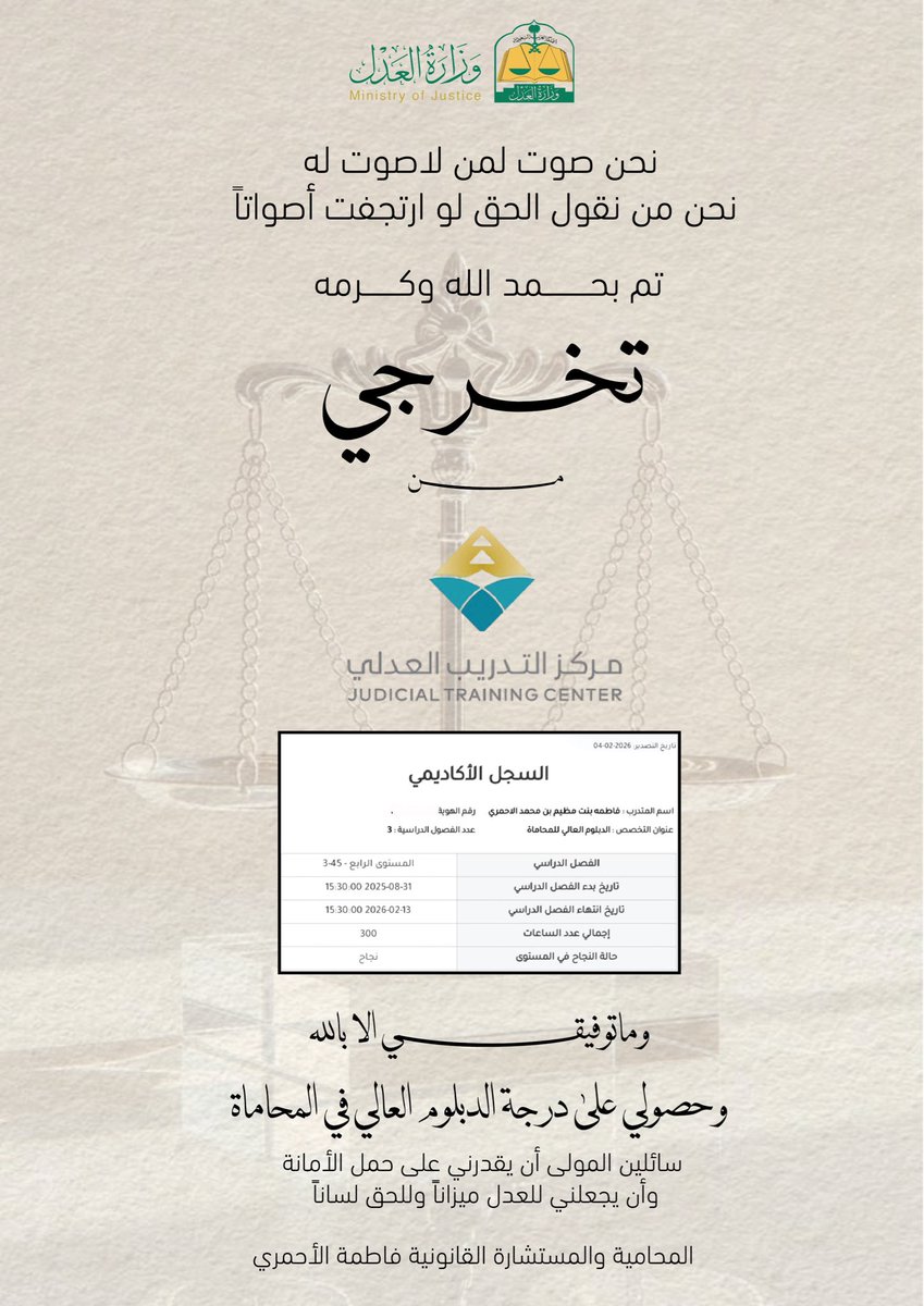 فاطمه مظيم الأحمري⚖️🇸🇦 tweet media