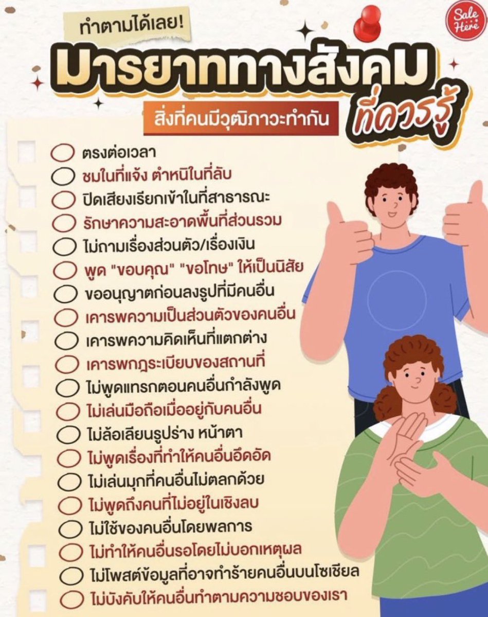 แปะไว้ค่ะ เผื่อใครยังไม่รู้🌟🌟🌟
