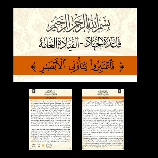 Dr_E_Kendall's tweet image. Well, this is interesting, given a potential US attack on #Iran &amp;amp; long-held allegations of #Iran’s patronage of #alQaeda:

The General Leadership of al-Qaeda has released a new statement condemning the amassing of US forces in the Gulf. It tries to frame this as part of a broader…