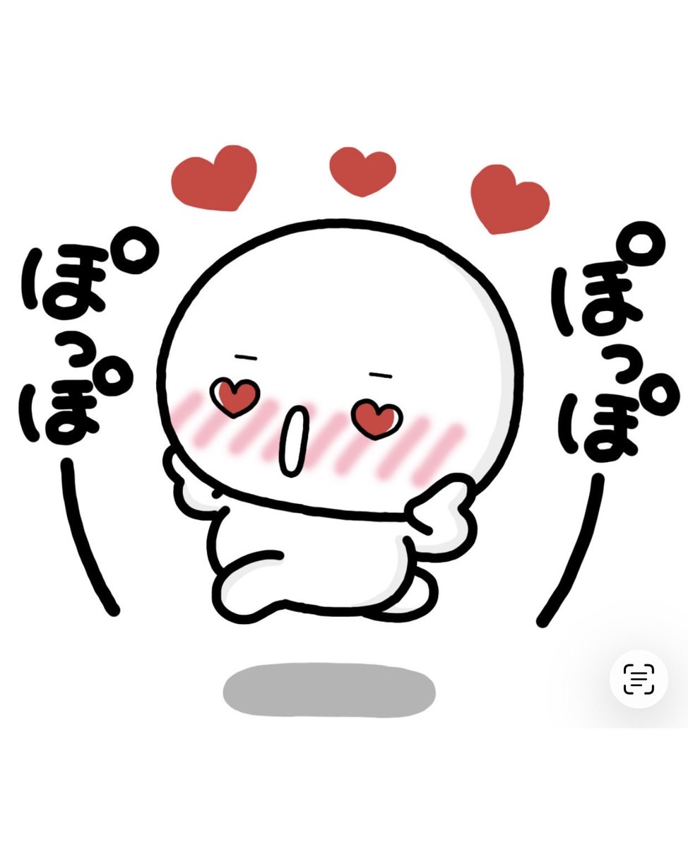 ぽっぽー♡ 