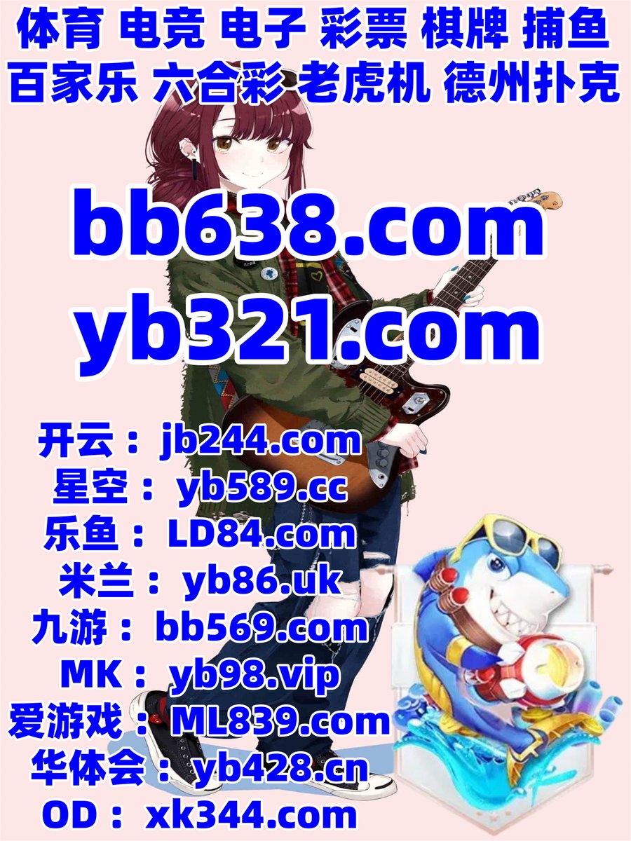 ImDa11as's tweet photo. 这会是凌晨4点22分
米兰体育 👛 百家乐 
开云体育 
美博电子 🐳 南宫娱乐 
福彩3D
️️️📫🌫 https://t.co/3Jqx8U7yi5