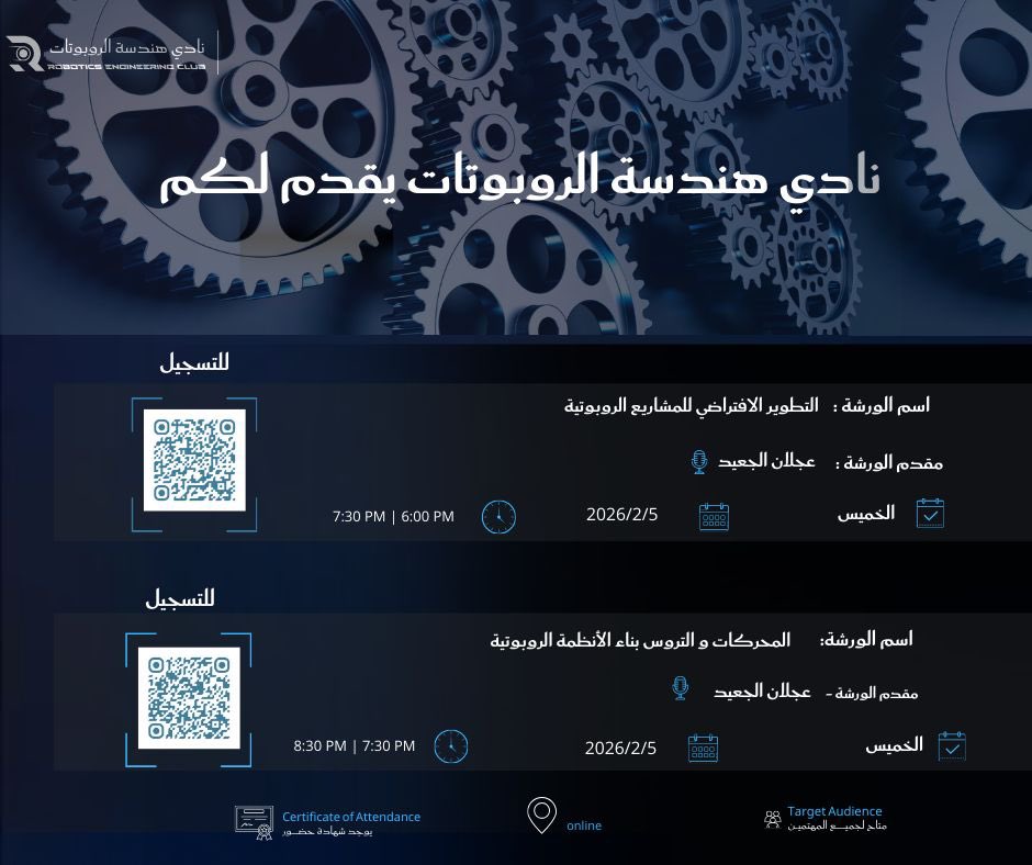 هندسة الروبوتات|Robotics Engineering Club tweet media