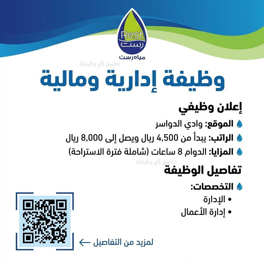 ewdifh's tweet photo. (🔴) وظائف (رواتب تصل ٨,٠٠٠ ريال) لدى (شركة مياه رست):

▪️ للجنسين (رجال / نساء).
▪️ التخصصات (إدارية ومالية).
▪️ المؤهل (دبلوم أو بكالوريوس).
📍 مكان العمل (وادي الدواسر).

https://t.co/TqAkjVBL9f https://t.co/HauThlDdDc