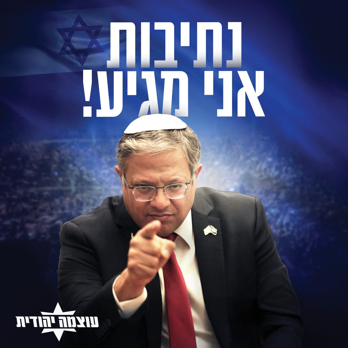 איתמר בן גביר tweet media
